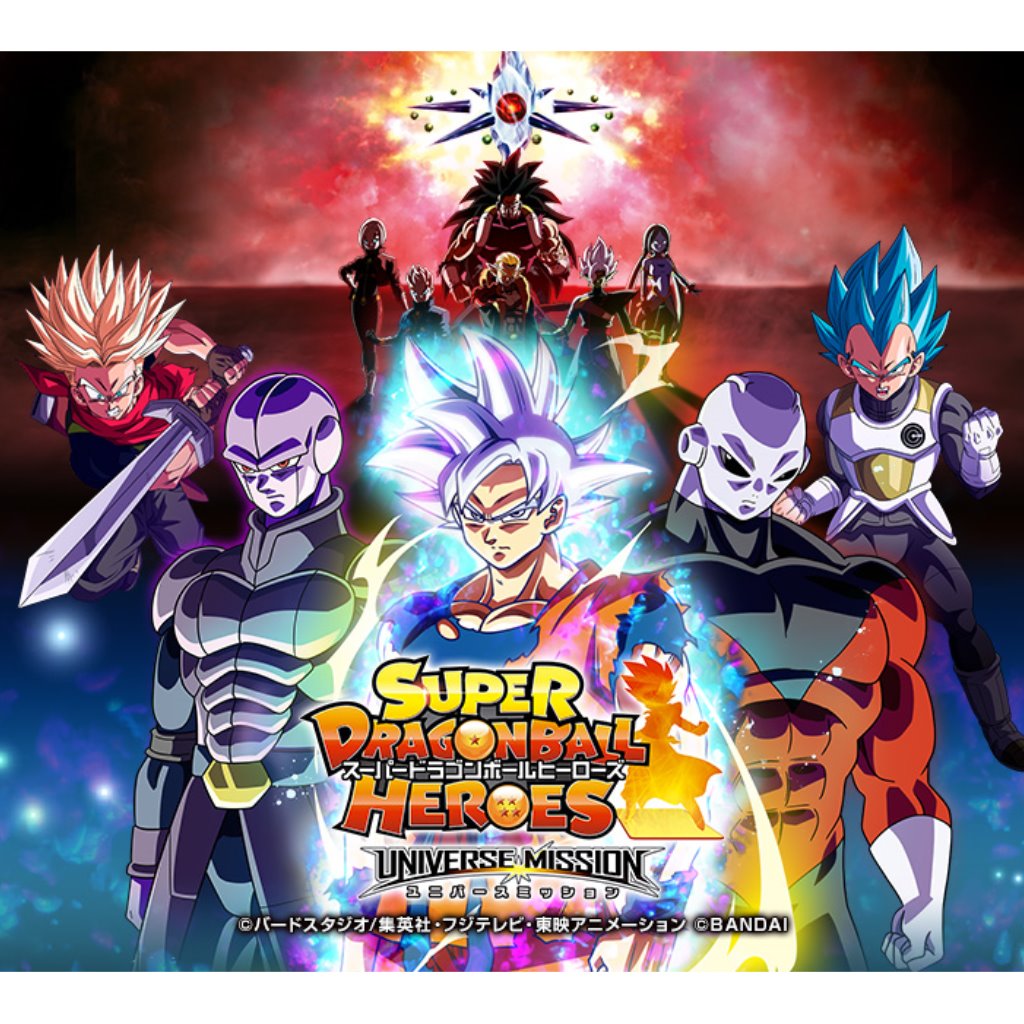 スーパードラゴンボールヒーローズ