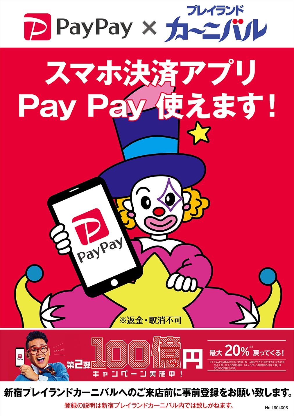 paypay