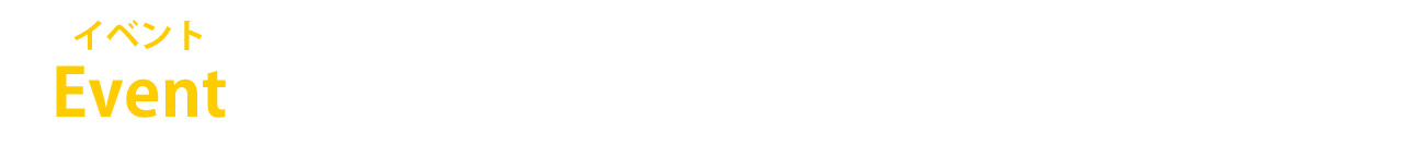 アクセス　Access