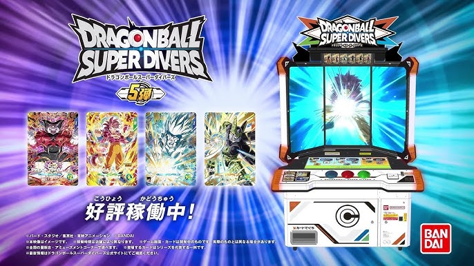 DRAGONBALL SUPER DIVERS 05弾 - ニュース ｜カプセル永山