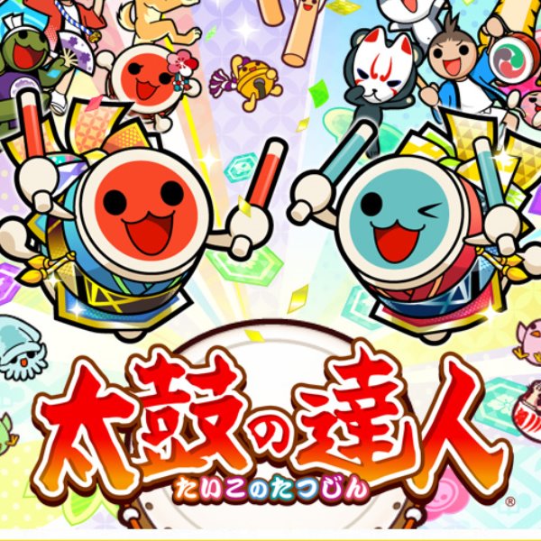 太鼓の達人2020年3月Ver