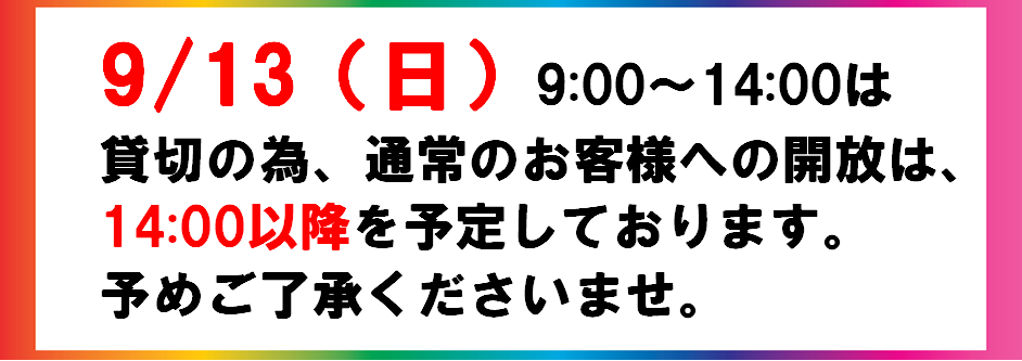 エンブレイズ