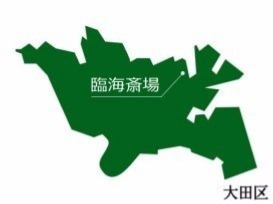 大田区画像