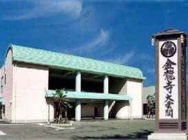 金龍寺 大雲閣 外観