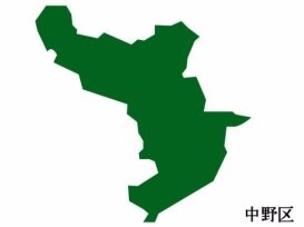 中野区画像