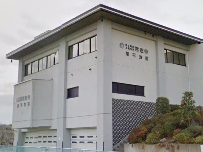 常念寺 栗平会館 外観