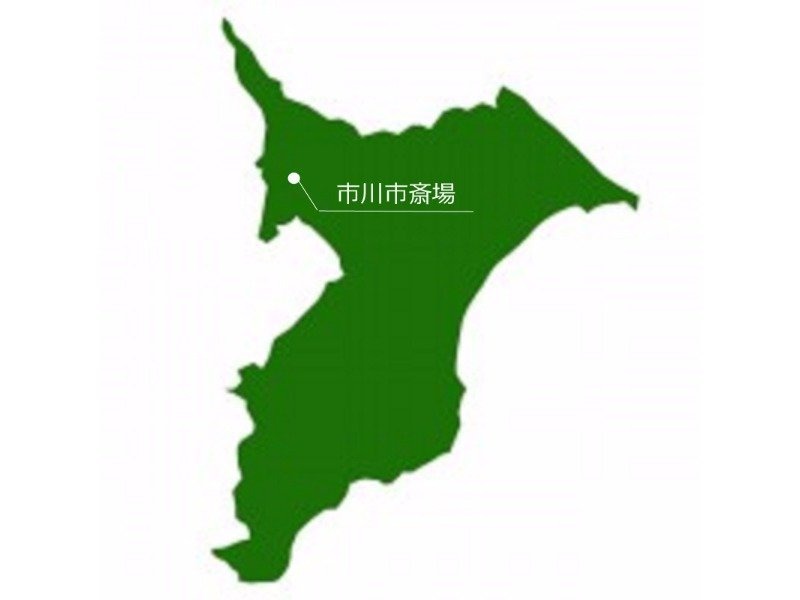 市川市画像