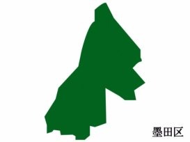 墨田区画像