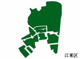 江東区画像