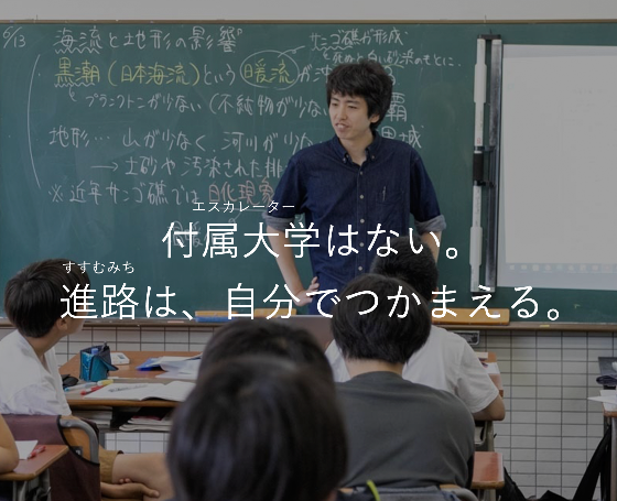 明星学園中学校 公式ホームページ - 明星学園