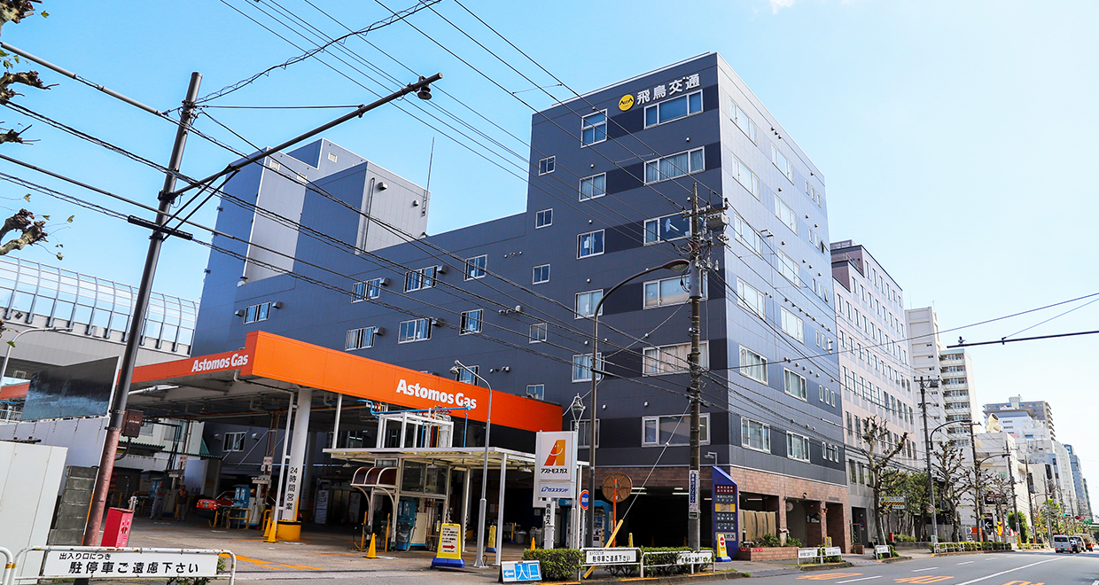 品川営業所 - 飛鳥交通グループポータルサイト