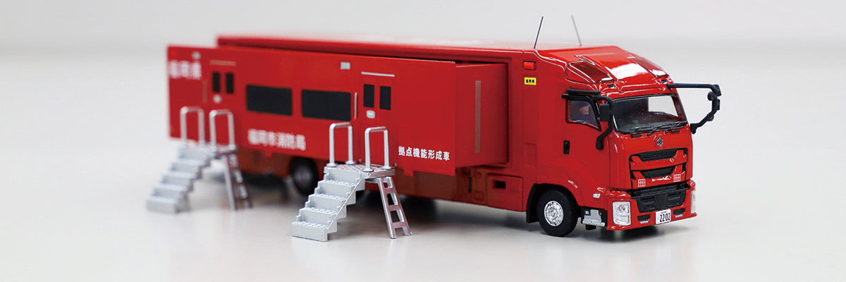 福岡市消防局 拠点機能形成車