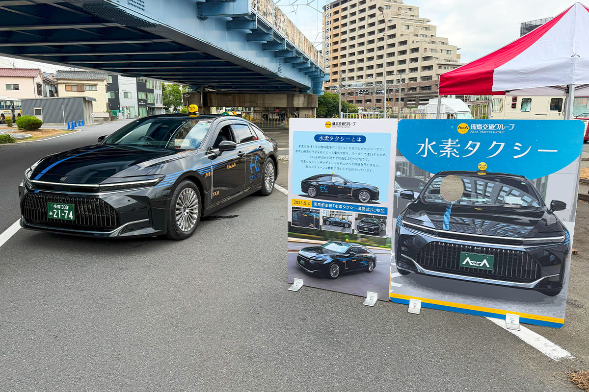 飛鳥交通の展示