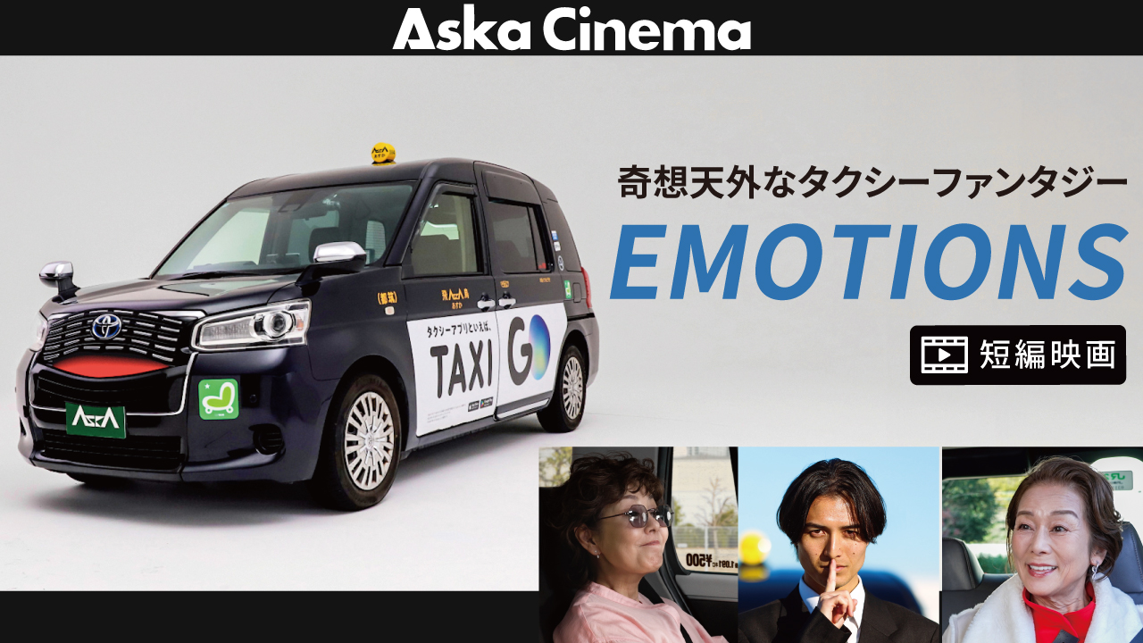 ASKA CINEMA