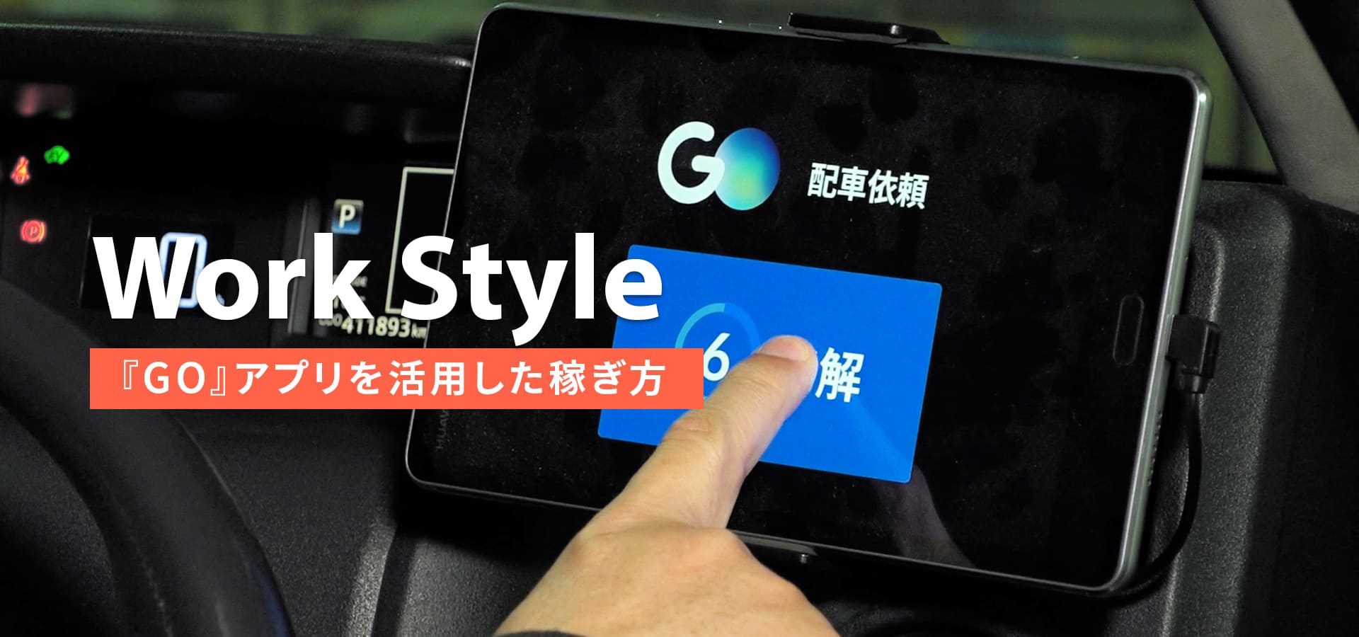 飛鳥交通採用情報