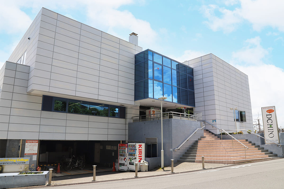 日野