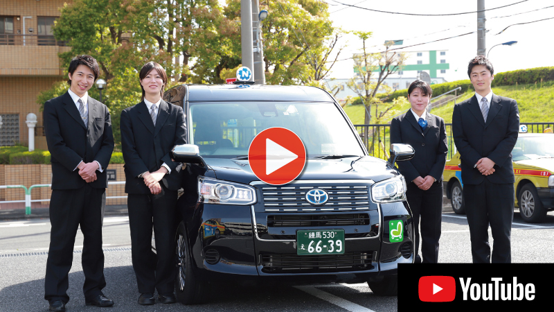 <飛鳥交通>赤羽営業所のご紹介映像