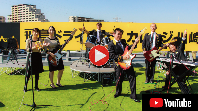 飛鳥ドライビングカレッジ川崎校 紹介映像