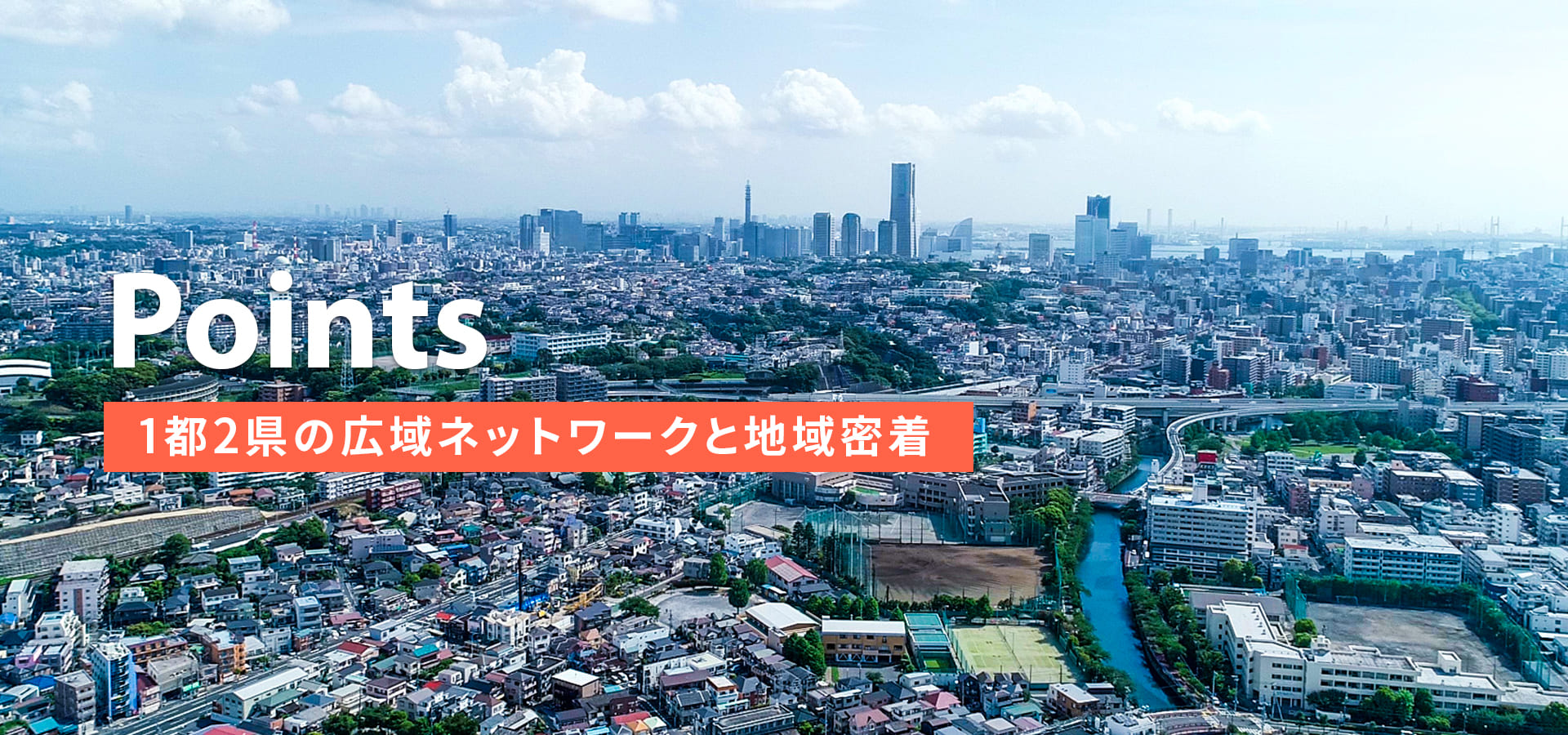 飛鳥交通採用情報