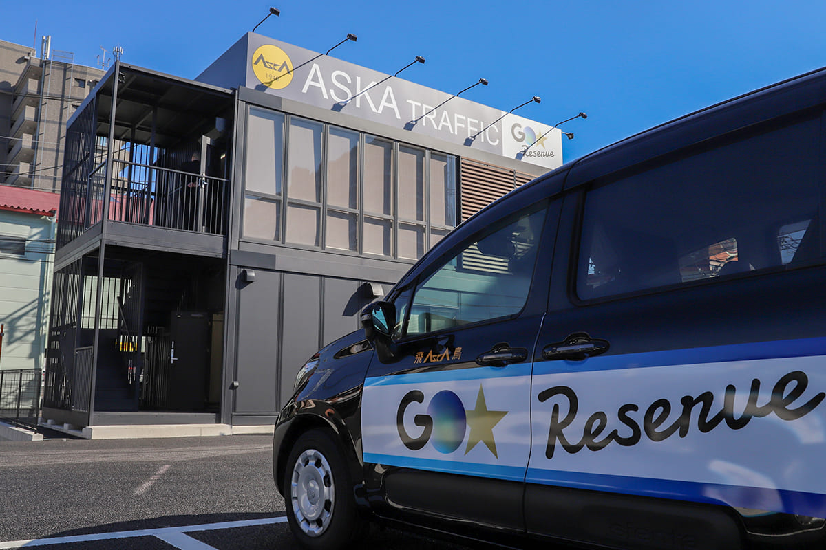 新小岩営業所と『GO Reserve』車両