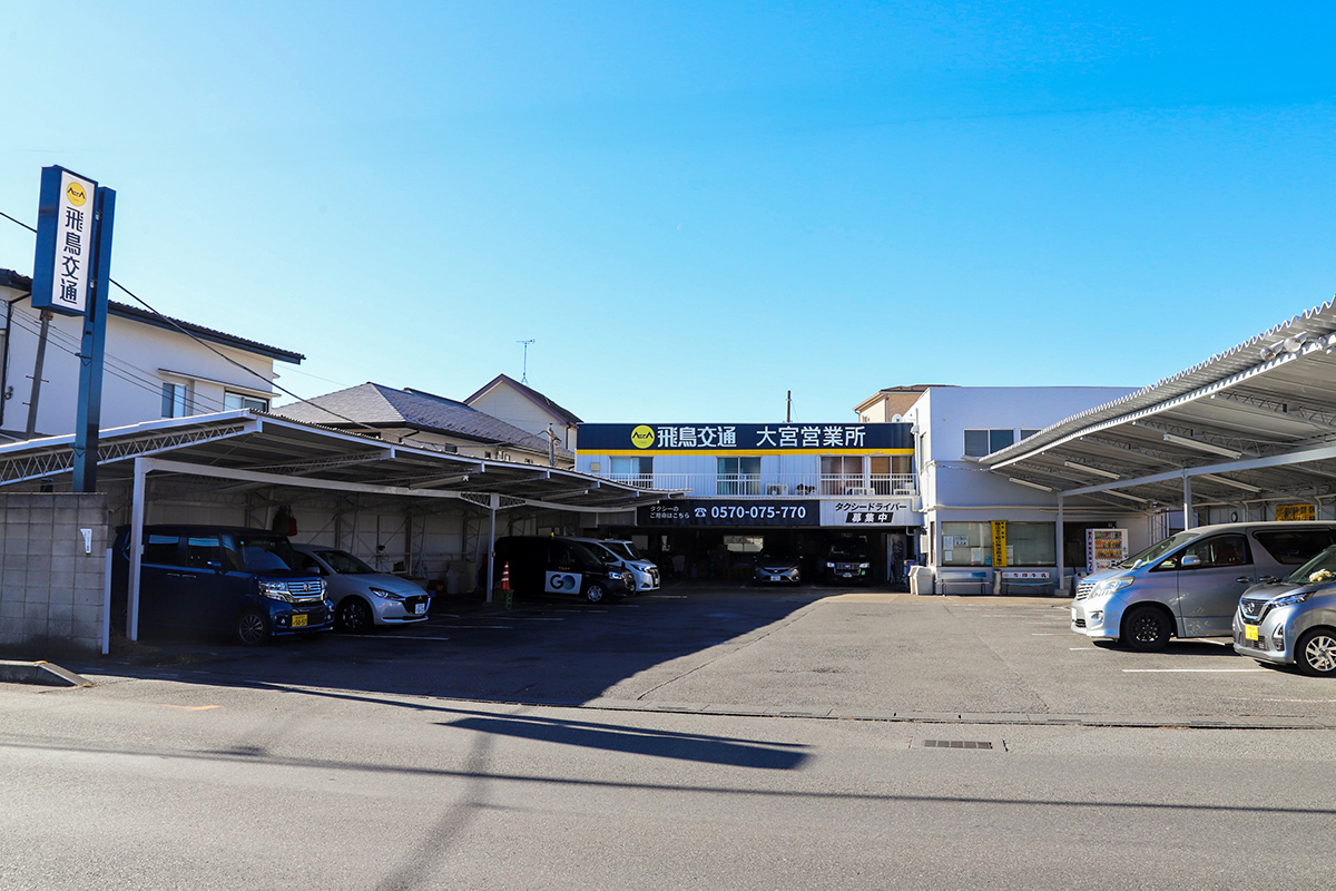 大宮営業所外観3