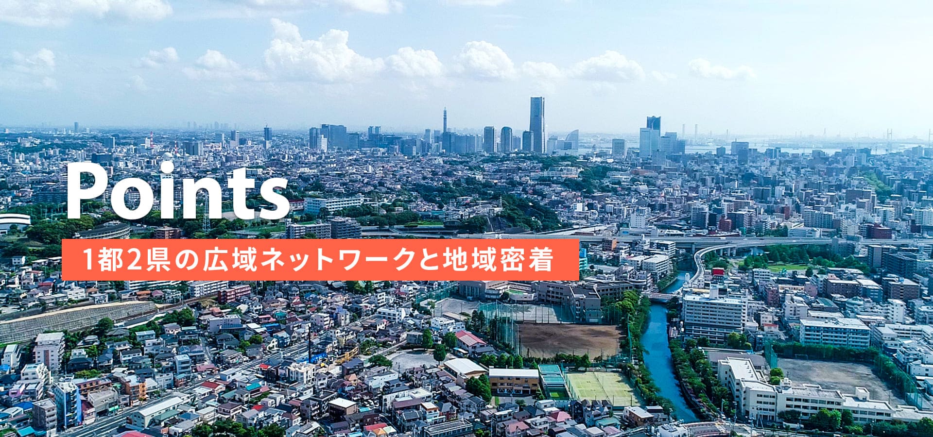 飛鳥交通採用情報
