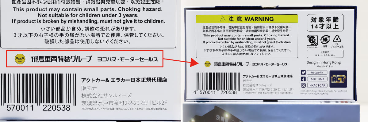 飛鳥車両特装グループとヨコハマ・モーターセールスのロゴ