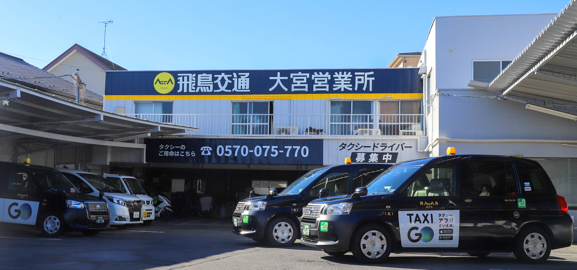 大宮営業所外観1