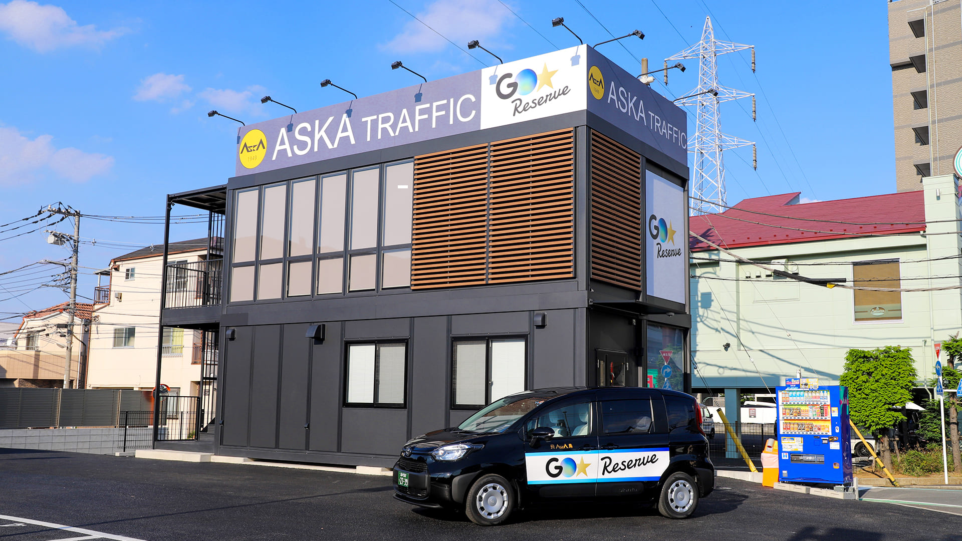 新小岩営業所と『GO Reserve』車両