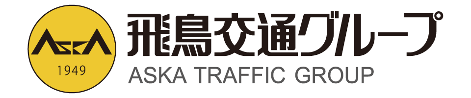 飛鳥交通グループ