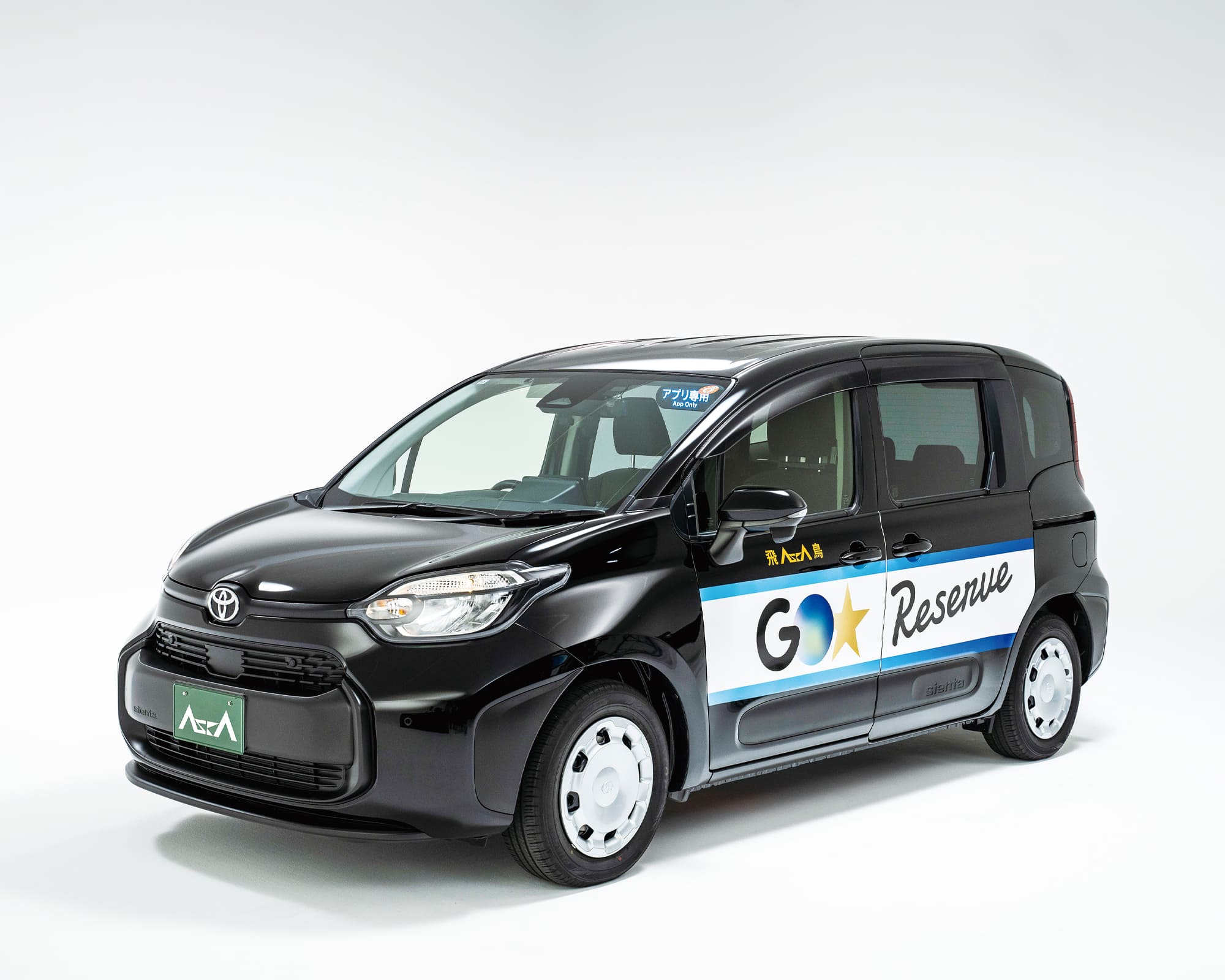 GO Reserve専用のラッピングが施されたタクシー車両