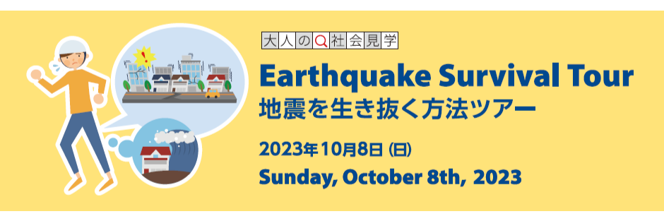 Earthquake Survival Tour - Oct. 8, 2023