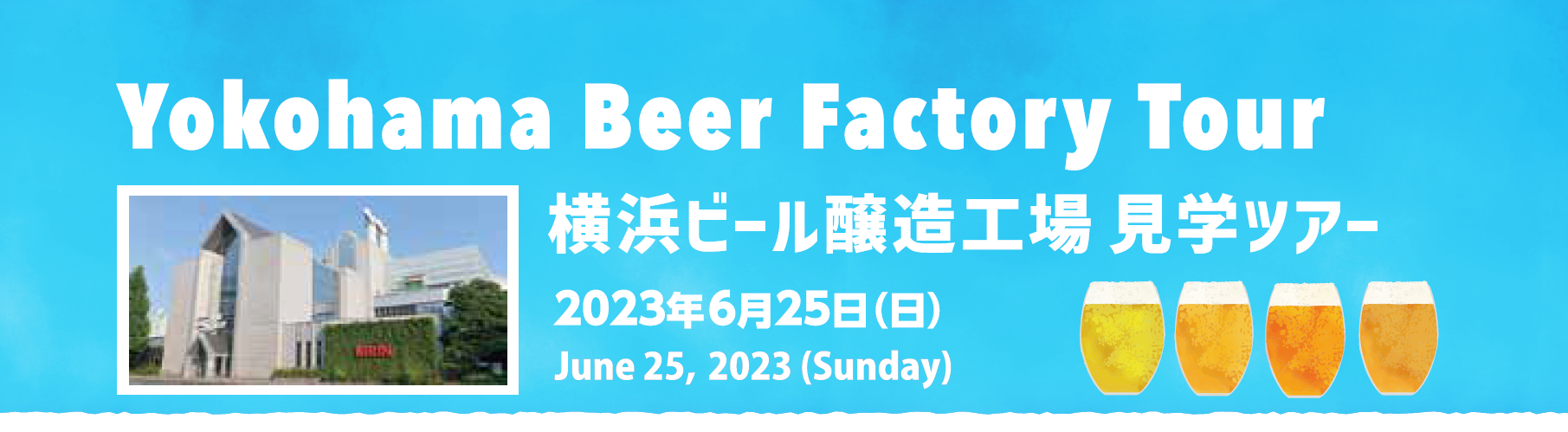 Yokohama Beer Factory Tour - June 25, 2023