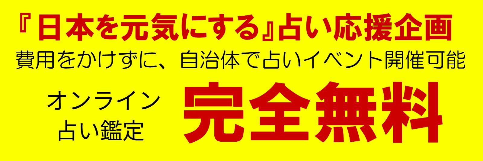 日本を元気にしたい。全国地方自治体の地域おこし、町おこし、地域活性化を「地域おこし協力隊」ではないけど、東京から遠隔で、陰ながらサポート！