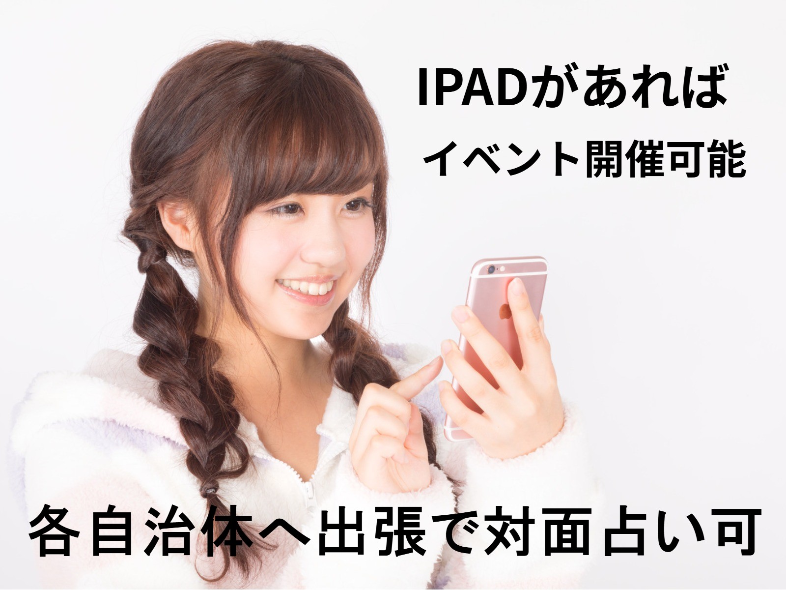 日本を元気にしたい。全国地方の地域おこし、地域活性化を地域おこし協力隊ではないけど、陰ながらサポート！オンラインイベントなら完全無料