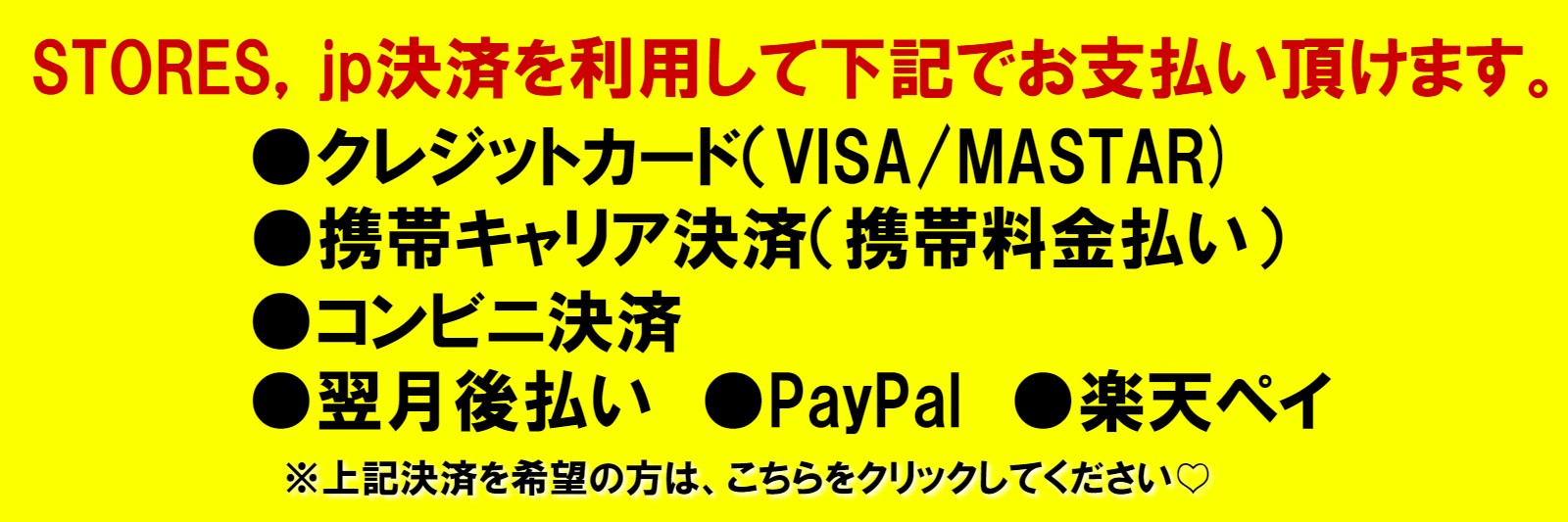 オンライン復縁占いは、STORES（ストアーズ）を利用して、「クレジットカード（VISA・MASTAR）・携帯キャリア決済・コンビニ決済・翌月後支払い・PayPal・楽天ペイ」よりお支払いが出来ます