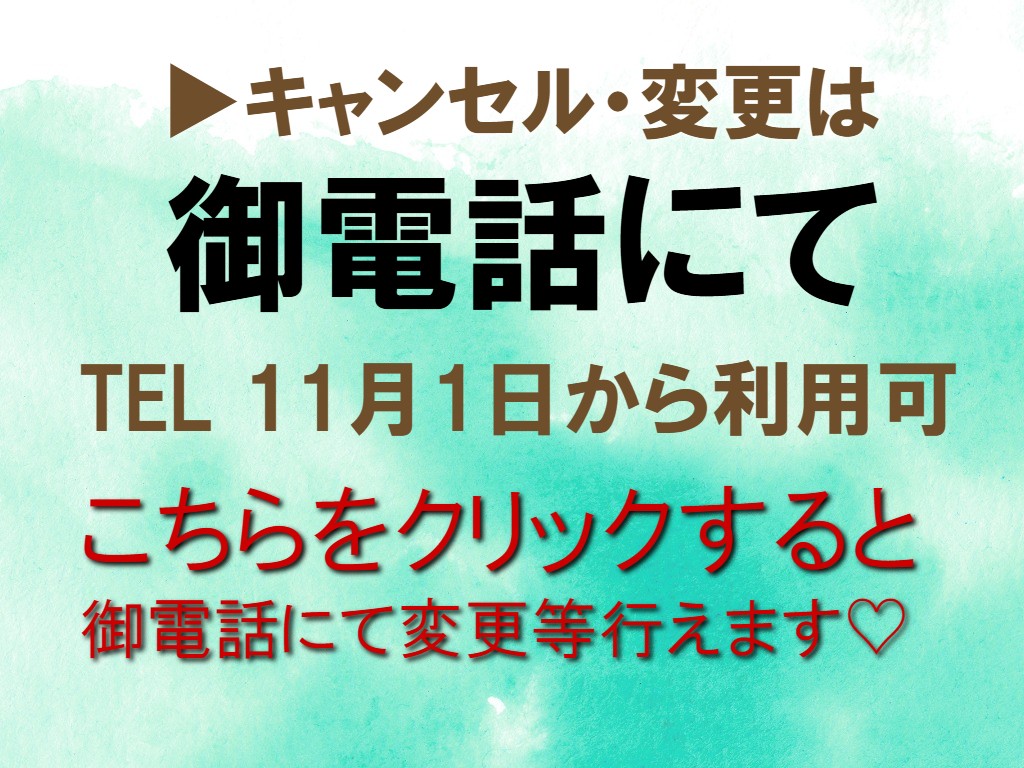 茨城県水戸市で占いなら『占い館（ビーカフェ）茨城水戸店』の電話予約ページです。恋愛・復縁・結婚・仕事何でも当たる占い師が対応します。