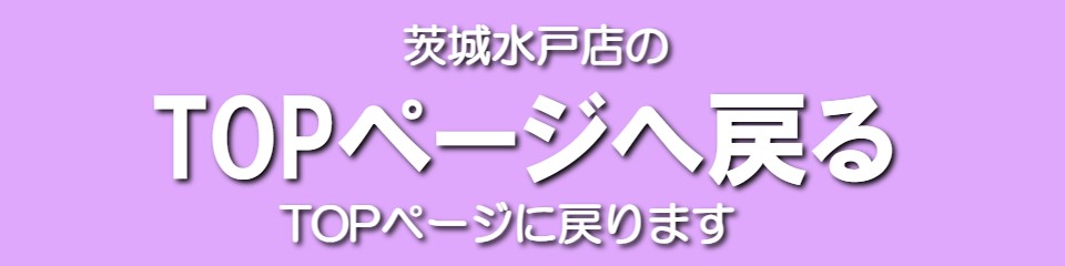 茨城水戸で当たると人気の「占い館BCAFE（ビーカフェ）茨城水戸店」のトップページに戻ります