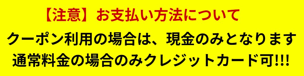 占い館BCAFE渋谷店のお支払い方法は、クーポンは現金のみ、通常料金はクレジットカード可となります。