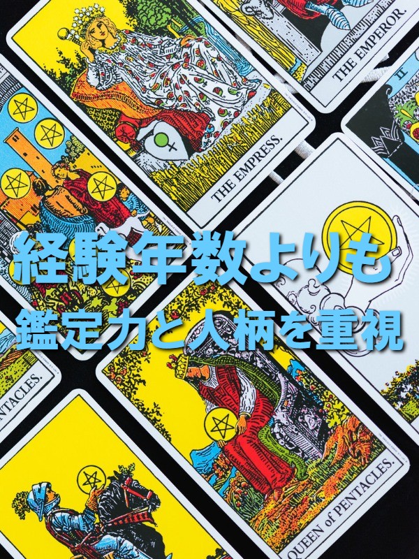 栃木県宇都宮市で対面占い師求人募集なら「占い館BCAFE（ビーカフェ）栃木宇都宮店」がオススメです。タロット占いができる方なら、経験年数や対面鑑定実績に関わらずご応募できます。