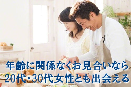 東京で婚活アラフォー40代男性が成婚する方法を教えます