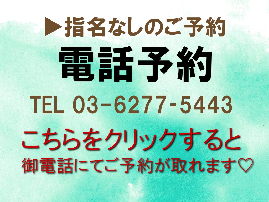 東京渋谷で占いなら『占い館（ビーカフェ）』の電話予約ページです。恋愛・復縁・結婚・仕事何でも当たる占い師が対応します。