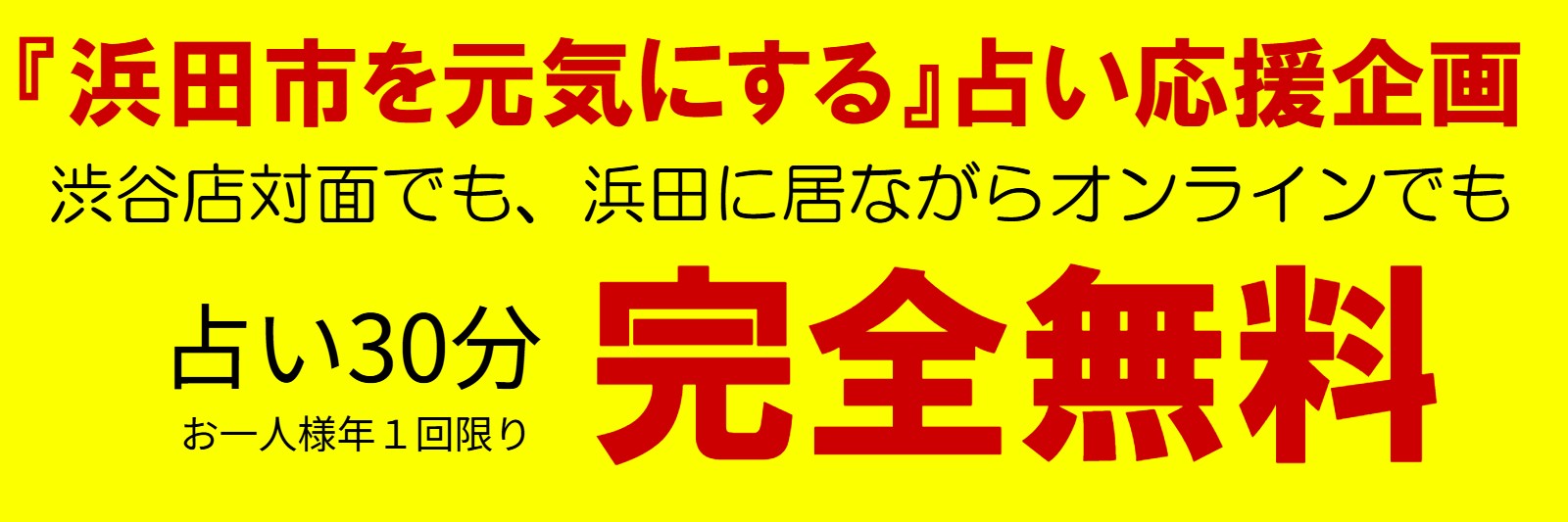 島根県浜田市を元気にしたい。浜田市地域おこし、町おこし、地域活性化を「地域おこし協力隊」ではないけど、東京から遠隔で、陰ながらサポート！浜田市在住の方、島根県立浜田市高等学校卒業生もどうぞ