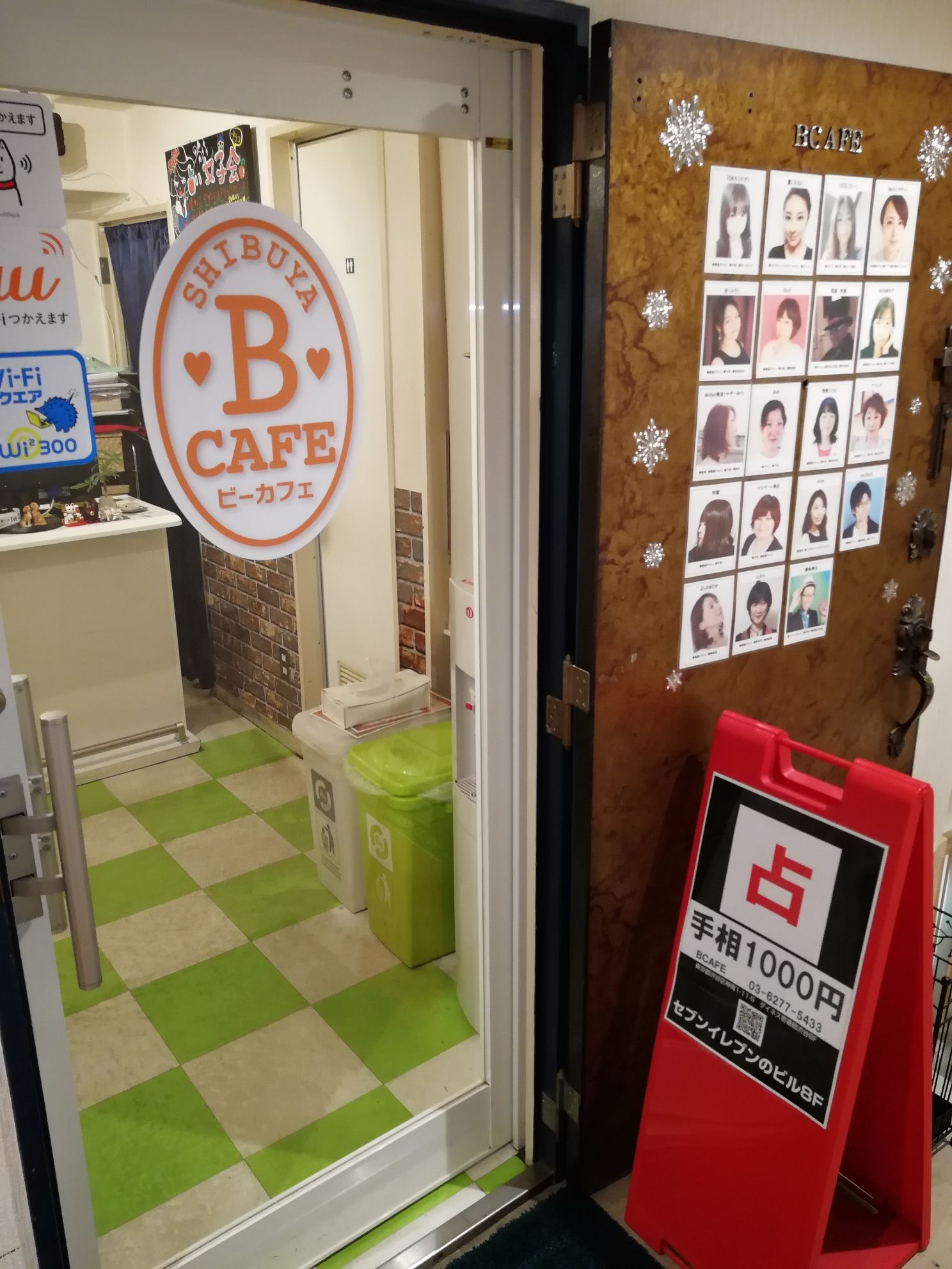 東京で当たる占い師がいる占い館ビーカフェ
