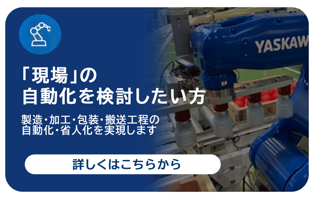 ロボットシステム