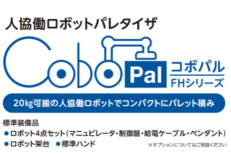 cobopal