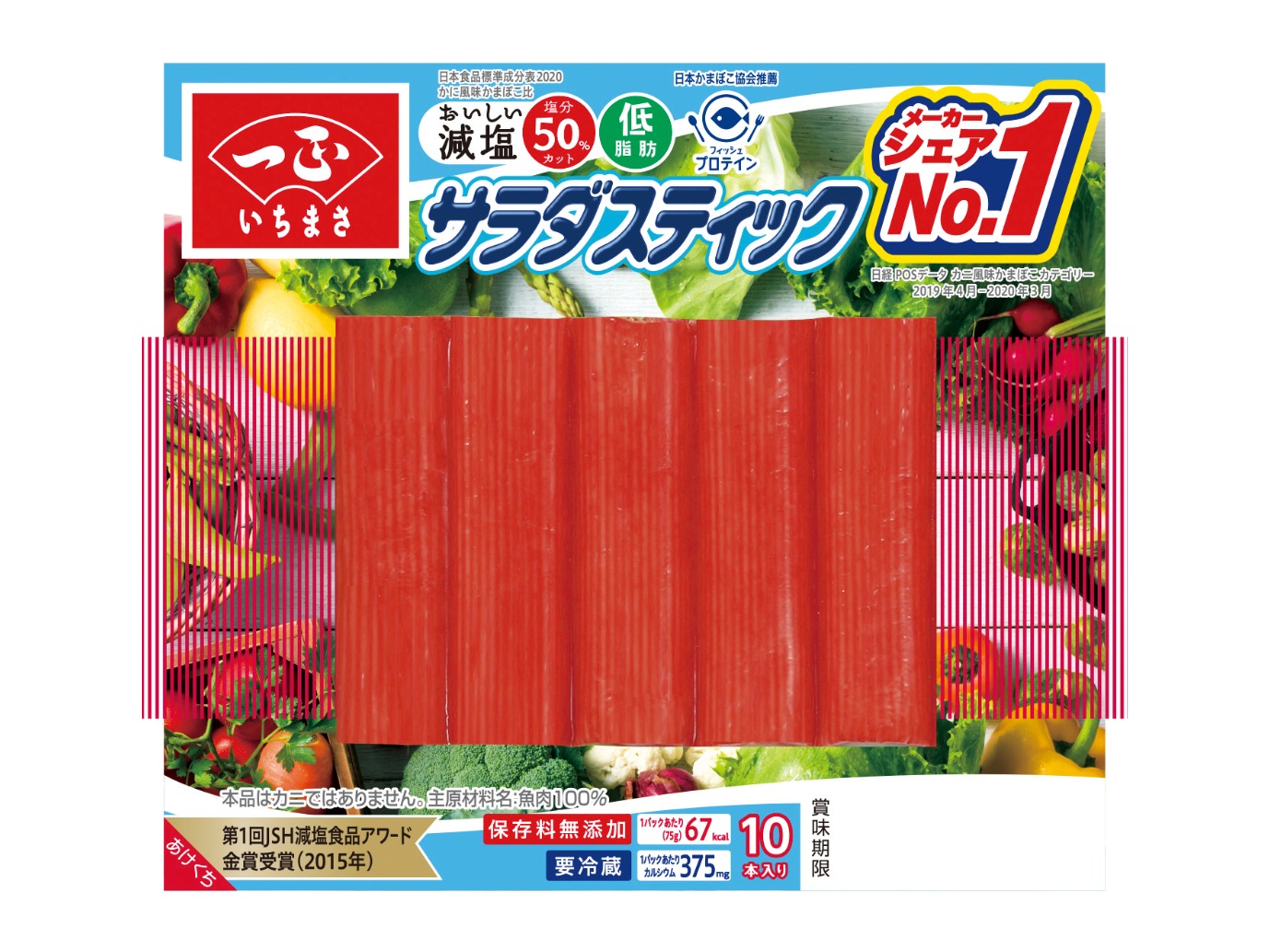 すこやか