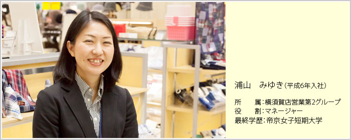 先輩社員の声④