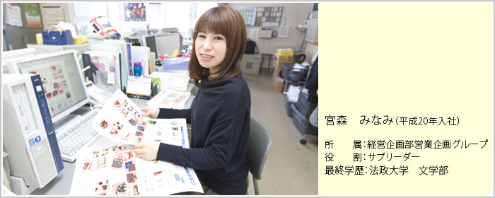 先輩社員の声①