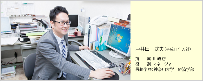 先輩社員の声①